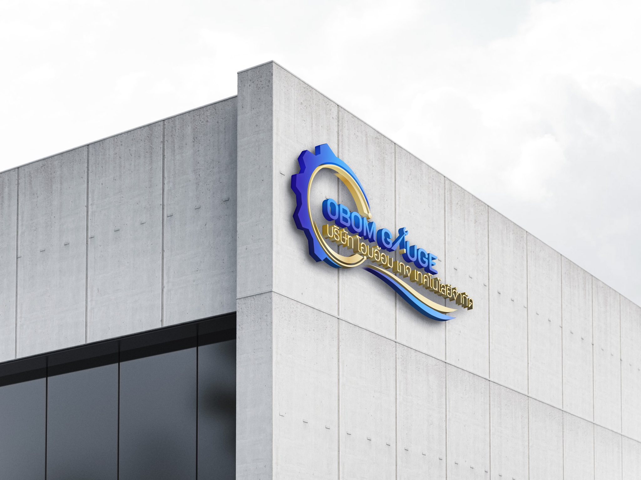 Building Logo Mockup